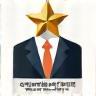 Exceptional Service Icon - Person with a star symbol
